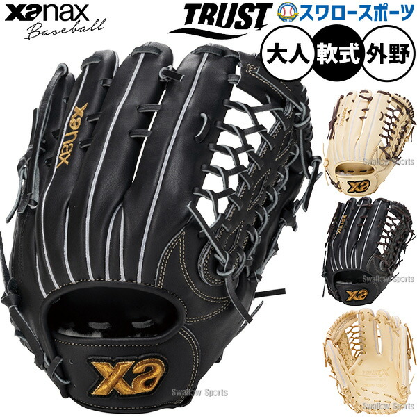 野球 グローブ 軟式 ザナックス トラストエックス 軟式グローブ グラブ 軟式用 外野手用 大人用 一般用 BRG26QG1X xanax 野球用品スワロースポーツ