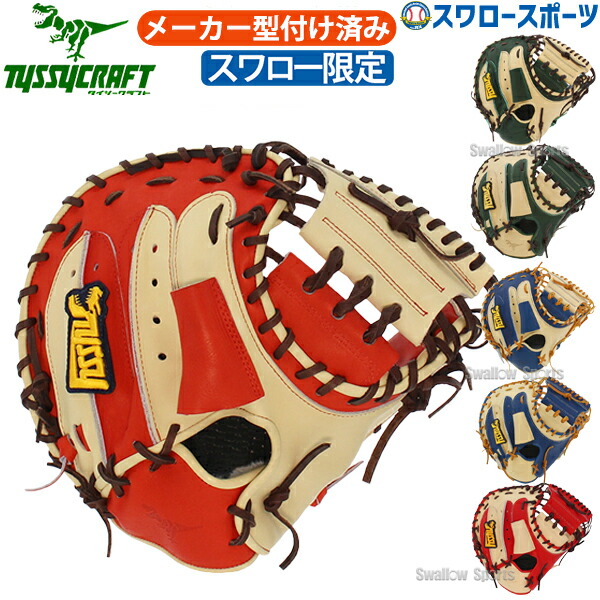 折れても問題点なし 木製野球バット引き請ける腹積もり