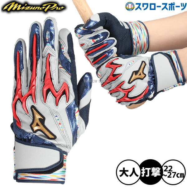 楽天市場】【予約商品】3月以降発送予定 野球 ミズノ ミズノプロ