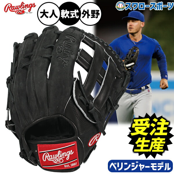 楽天市場】ローリングス Rawlings 【専用グラブ袋付き】限定 NPB2024