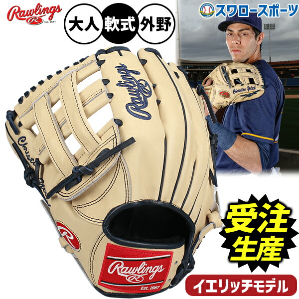 楽天市場】軟式グラブ ローリングス 野球 グローブ 岡本和真選手モデル