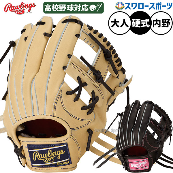 ＼25日:5%OFFクーポン配布／ 野球 グローブ 硬式 ローリングス HOH 硬式グローブ グラブ 硬式用 内野手用 高校野球対応 大人用 一般用 GH6HJH52 RAWLINGS 野球用品スワロースポーツ｜野球用品専門店スワロースポーツ