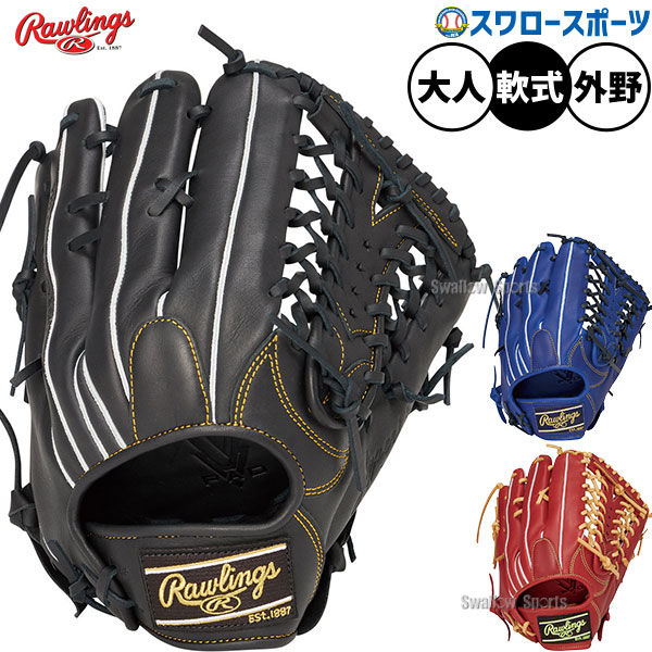 野球 グローブ 軟式 ローリングス ハイパーテック 軟式グローブ グラブ 軟式用 外野手用 大人用 一般用 GR6HTB88FS RAWLINGS 野球用品スワロースポーツ