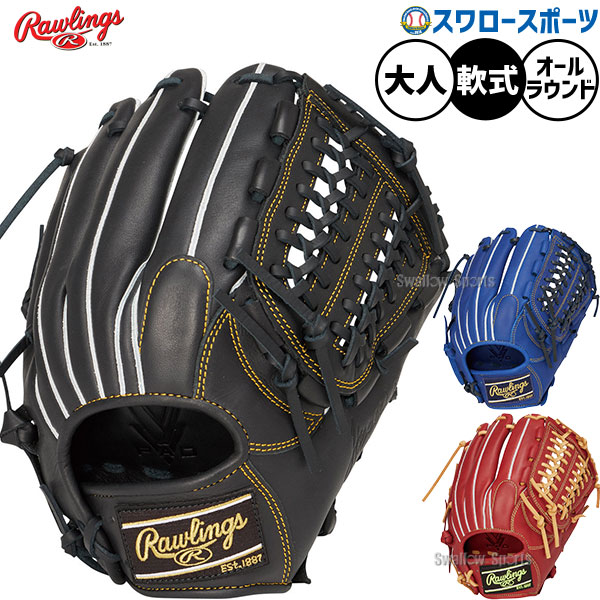 \25日:5%OFFクーポン配布/ 野球 グローブ 軟式 ローリングス ハイパーテック 軟式グローブ グラブ 軟式用 オールラウンド用 大人用 一般用 GR6HTN65 RAWLINGS 野球用品スワロースポーツ|野球用品専門店スワロースポーツ