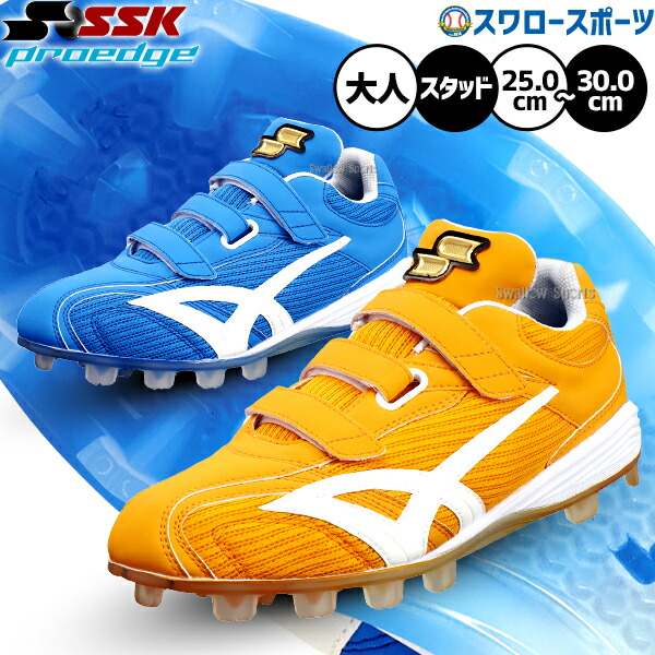 ＼14日・15日:5%OFFクーポン／ 【タフトーのみ可】野球 スパイク マジックテープ ポイント SSK プロエッジ スタッド 3本ベルト カラースパイク 樹脂底 限定 大人用 一般用 野球スパイク ESF4260VCF エスエスケイ 野球用品スワロースポーツ