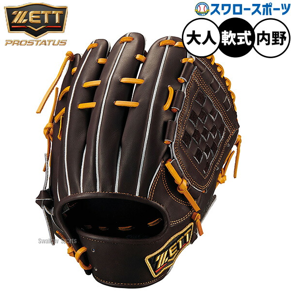 野球 グローブ 軟式 ゼット プロステイタス 軟式グローブ グラブ 軟式用 内野手用 限定 大人用 一般用 BRGB30564Q ZETT 野球用品スワロースポーツ
