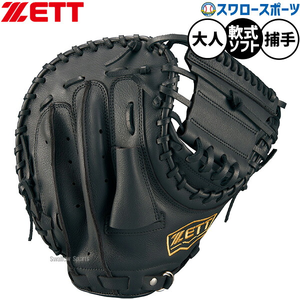 野球 ゼット 軟式野球 ソフト兼用 軟式ミット キャッチャーミット 軟式用 ソフトボール 捕手用 キャッチャー 大人用 一般用 安い BSCB56912L ZETT 野球用品スワロースポーツ