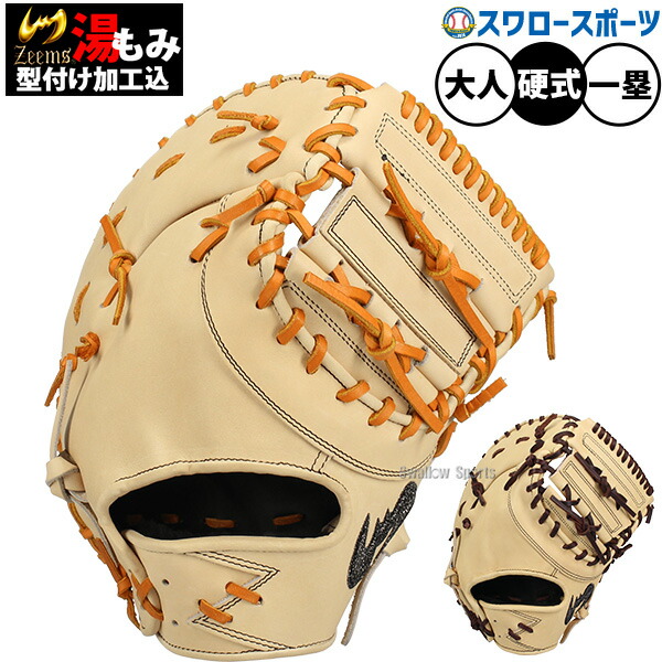 野球 ファーストミット 硬式 ジームス 硬式ミット 硬式用 湯もみ型付け込 一塁手用 ファースト 高校野球対応 グローブ ミット スワロー限定 大人用 一般用 SV-405FMSW6 Zeems 野球用品スワロースポーツ