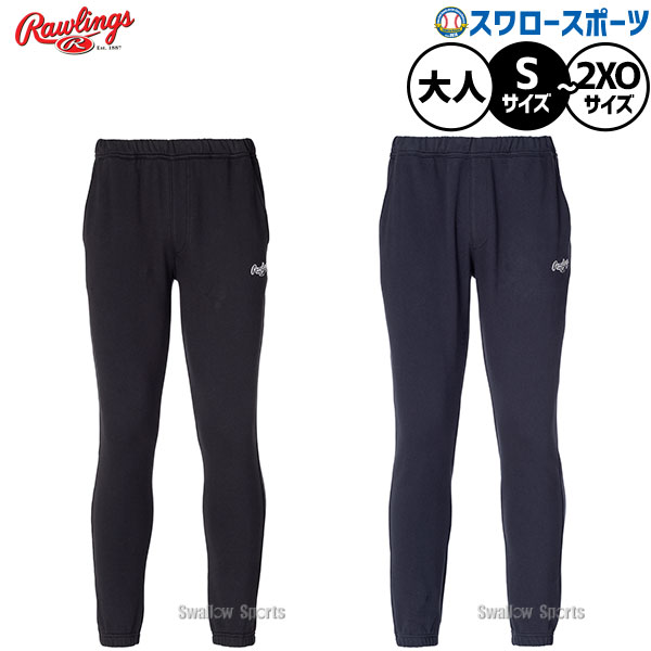 野球 ローリングス ウェア ウエア スウェット トレーニング パンツ ズボン ボトムス メンズ レディース ユニセックス 大人用 一般用 AOP15F04 RAWLINGS 野球用品スワロースポーツ
