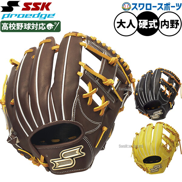 \25日:5%OFFクーポン配布/ 野球 グローブ 硬式 SSK プロエッジ 硬式グローブ グラブ 硬式用 内野手用 高校野球対応 大人用 一般用 PKB345 エスエスケイ 野球用品スワロースポーツ|野球用品専門店スワロースポーツ