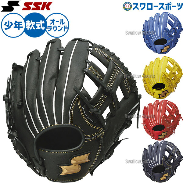 野球 グローブ 軟式 SSK ウインドリーム 軟式グローブ グラブ 軟式用 オールラウンド用 少年用 ジュニア用 子供用 少年野球 WJG324 エスエスケイ 野球用品スワロースポーツ