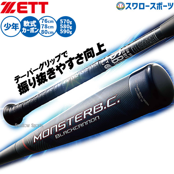折れても論争点なし 木製野球バット引きうける腹積もり