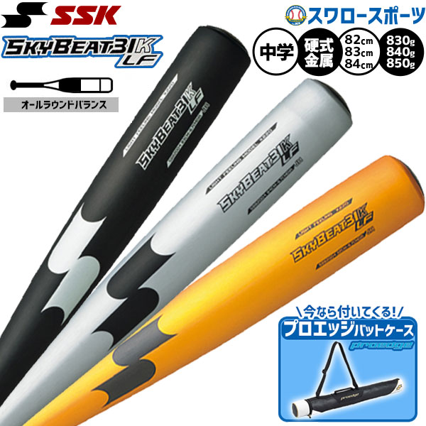 折れても問題点なし 木製野球バット引き請ける腹積もり