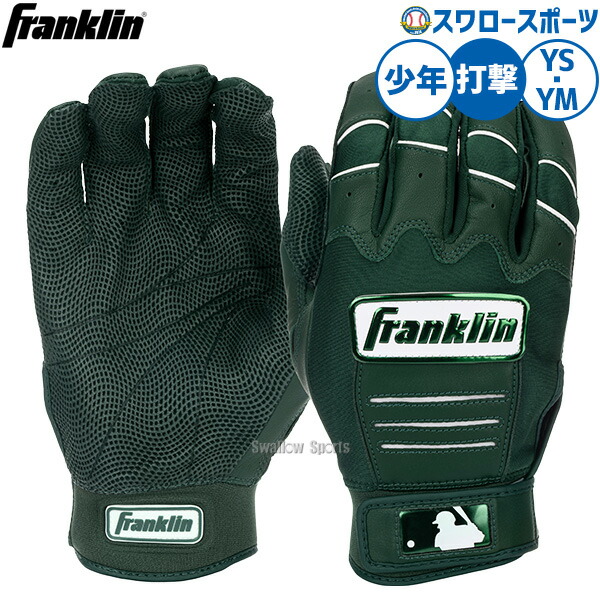 野球 フランクリン CFX-PRO HI-LITE バッティンググローブ バッティング手袋 打者用 打撃用 少年野球 両手用 少年用 ジュニア用 子供用 20521 Franklin 野球用品スワロースポーツ 6,826円