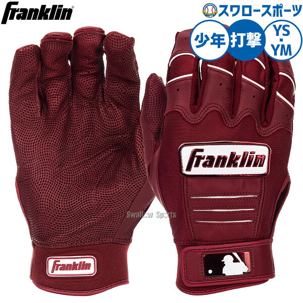 野球 フランクリン CFX-PRO HI-LITE バッティンググローブ バッティング手袋 打者用 少年野球 打撃用 両手用 少年用 ジュニア用 子供用 20522 Franklin 野球用品スワロースポーツ