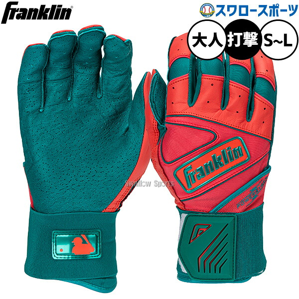 野球 フランクリン パワーストラップ 草野球 インフィニティ POWERSTRAP INFINITY バッティンググローブ バッテ バッティング手袋 打者用 打撃用 両手用 大人用 一般用 20775 Franklin 野球用品スワロースポーツ