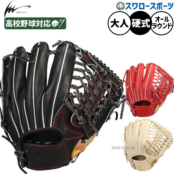 ＼25日:5%OFFクーポン配布／ 野球 グローブ 硬式 アイピーセレクト 硬式グローブ グラブ 硬式用 高校野球対応 大人用 一般用 オールラウンド用 内野 外野 Ip058-Ac IpSelect 野球用品 スワロースポーツ｜野球用品専門店スワロースポーツ 28,028円