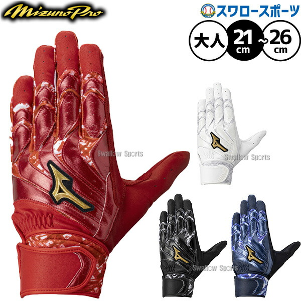 新品　ミズノプロ MIZUNO バッティンググローブ 楽天市場】【予約商品】3月以降発送予定 野球 ミズノ ミズノプロ