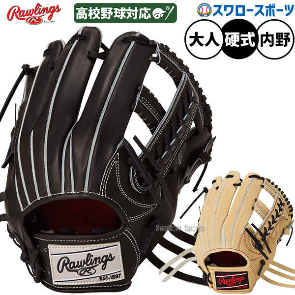野球 グローブ 硬式 ローリングス HOH 硬式グローブ グラブ 硬式用 内野手用 高校野球対応 大人用 一般用 GH6HJK54 RAWLINGS 野球用品スワロースポーツ