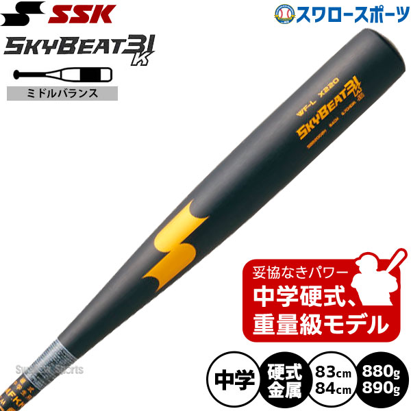 折れても問題点なし 木製野球バット引き請ける腹積もり