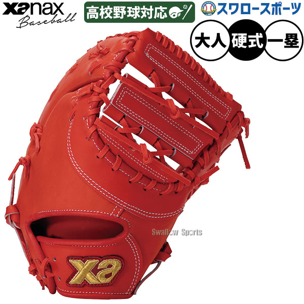 折れても論争点なし 木製野球バット引きうける腹積もり
