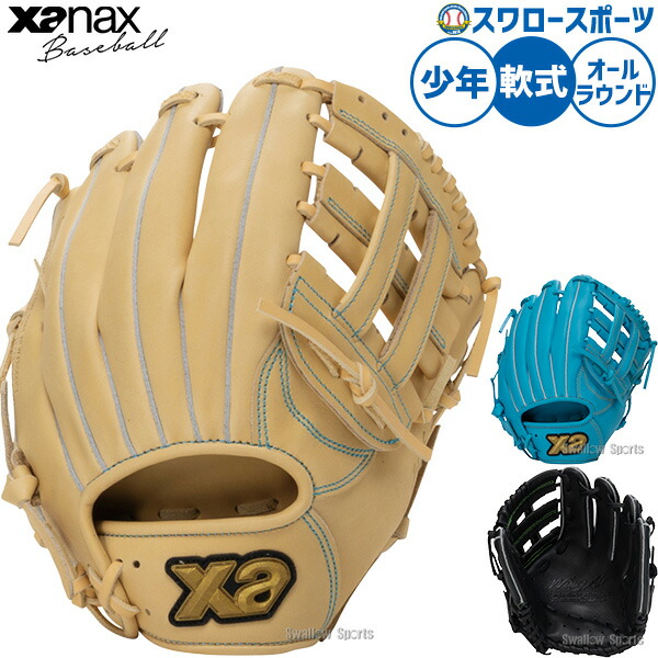 ＼25日:5%OFFクーポン配布／ 野球 グローブ 軟式 ザナックス ウィングエアー 軟式グローブ グラブ 軟式用 オールラウンド用 少年用 ジュニア用 子供用 BJG26AM2W xanax 野球用品スワロースポーツ｜野球用品専門店スワロースポーツ