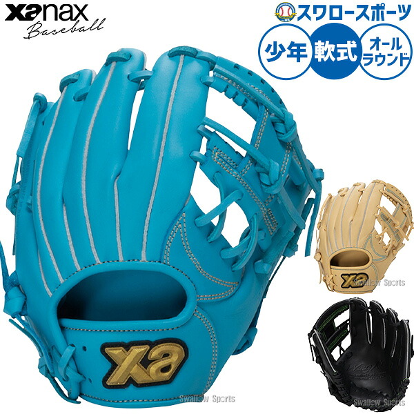 \25日:5%OFFクーポン配布/ 野球 グローブ 軟式 ザナックス ウィングエアー 軟式グローブ グラブ 軟式用 オールラウンド用 少年用 ジュニア用 子供用 BJG26AS1W xanax 野球用品スワロースポーツ|野球用品専門店スワロースポーツ