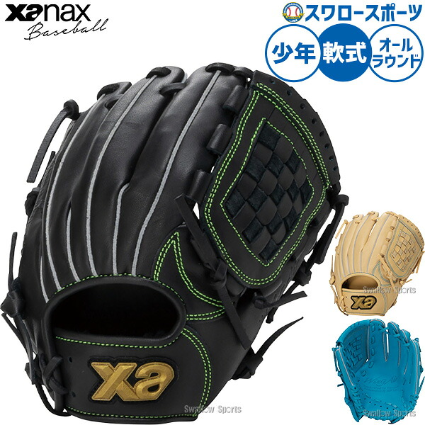 \25日:5%OFFクーポン配布/ 野球 グローブ 軟式 ザナックス ウィングエアー 軟式グローブ グラブ 軟式用 オールラウンド用 少年用 ジュニア用 子供用 BJG26AS2W xanax 野球用品スワロースポーツ|野球用品専門店スワロースポーツ