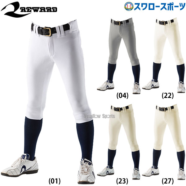 楽天市場】レワード 野球 ユニフォームパンツ ズボン レワード レギュラー 高校野球対応 UFP-52 アウトレット クリアランス 在庫処分 ウエア  ユニホーム ウェア 高校野球 野球部 ソフトボール 部活 練習 トレーニング 自主練 野球用品 スワロースポーツ : 野球用品専門店 ...