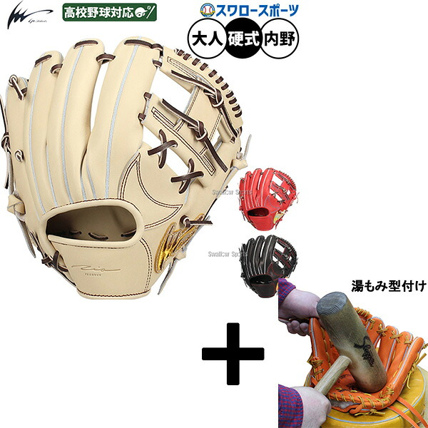 【湯もみ型付け込み/代引不可 】野球 グローブ 硬式 アイピーセレクト 硬式グローブ グラブ 硬式用 内野手用 高校野球対応 大人用 一般用 Ip055-Ac IpSelect 野球用品スワロースポーツ｜野球用品専門店スワロースポーツ