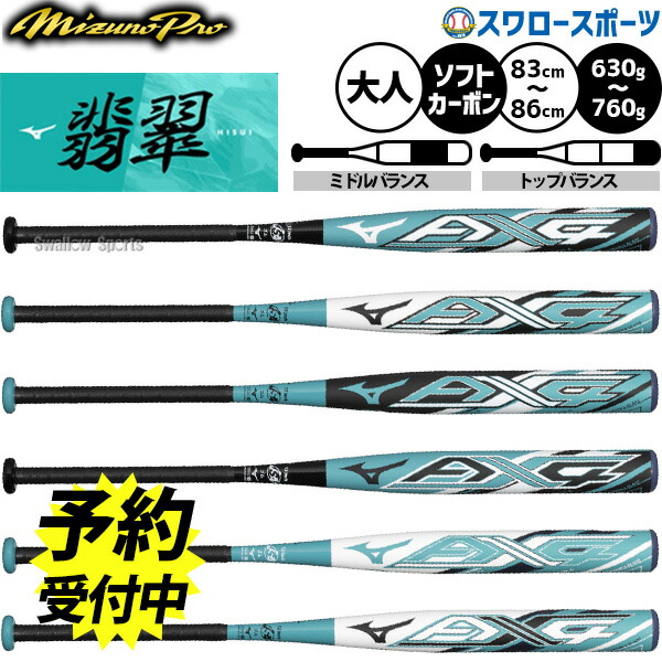 折れても論争点なし 木製野球バット引きうける腹積もり