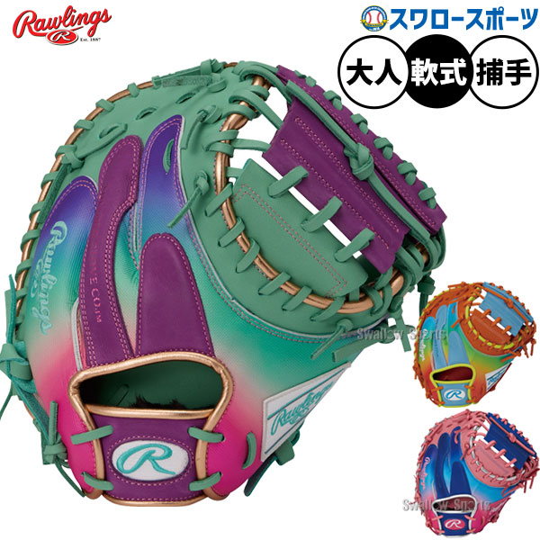 ＼20日:5%OFF＋P5倍／ 野球 グローブ 軟式 ローリングス HOH 軟式ミット キャッチャーミット 軟式用 捕手用 キャッチャー 大人用 一般用 GR6HUV2AC RAWLINGS 野球用品スワロースポーツ｜野球用品専門店スワロースポーツ