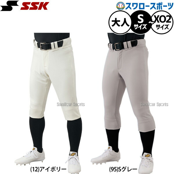 野球 SSK ユニフォームパンツ ユニホームパンツ 野球ズボン 下 練習着 トレーニング ウェア ウエア ボトムス 大人用 一般用 UP2401S エスエスケイ 野球用品スワロースポーツ