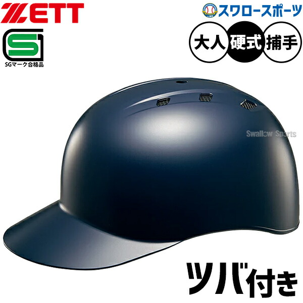 折れても問題点なし 木製野球バット引き受ける腹積もり