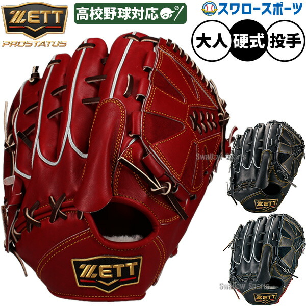 折れても厄介事なし 木製野球バット引き受ける腹積もり