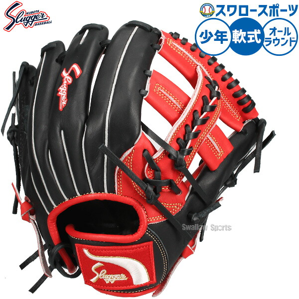＼20日:5%OFF＋P5倍／ 野球 グローブ 軟式 久保田スラッガー 軟式グローブ グラブ 軟式用 オールラウンド用 限定 LT25-GJ6 KSN-J6C 少年用 ジュニア用 子供用 LT25-GJ6 野球用品スワロースポーツ｜野球用品専門店スワロースポーツ