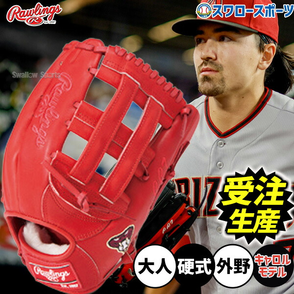 【受注生産】【返品不可】注文から約4ヶ月後発送予定 野球 ローリングス HOH 硬式グローブ グラブ 硬式用 外野手用 コービン・キャロルモデル 限定 大人用 一般用 RAW-CCASW-K RAWLINGS 野球用品 スワロースポーツ