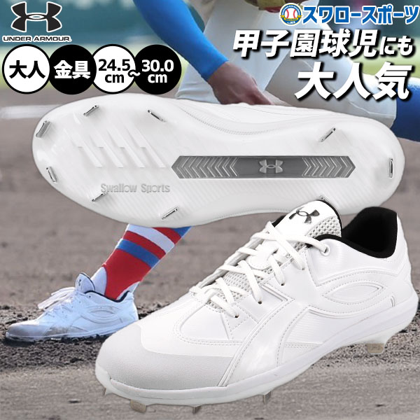 楽天市場】【アッパー縫い加工込み/代引、後払い不可】 野球 スパイク