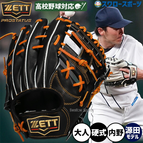 折れても厄介事なし 木製野球バット引き受ける腹積もり