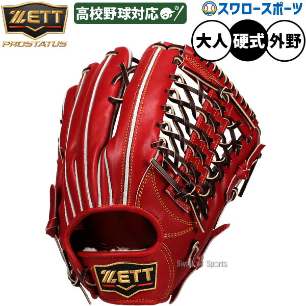 折れても厄介事なし 木製野球バット引き受ける腹積もり