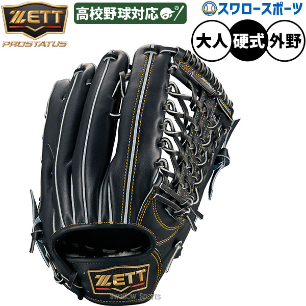 折れても厄介事なし 木製野球バット引き受ける腹積もり