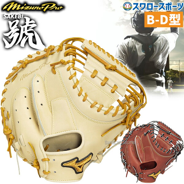 折れても厄介事なし 木製野球バット引き受ける腹積もり