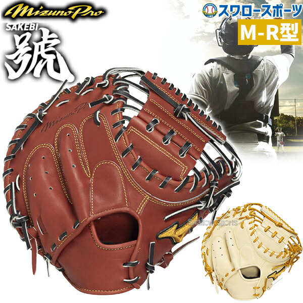 折れても厄介事なし 木製野球バット引き受ける腹積もり