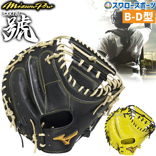 折れても厄介事なし 木製野球バット引き受ける腹積もり