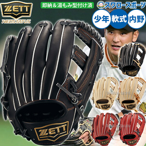 折れても厄介事なし 木製野球バット引き受ける腹積もり
