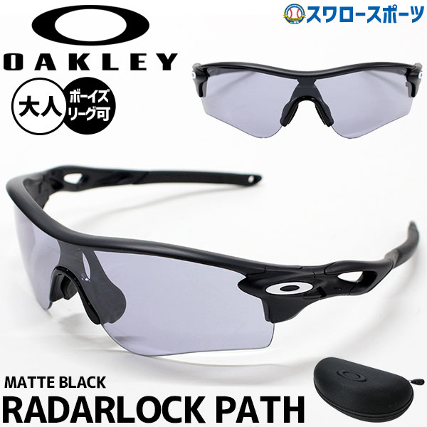 野球 オークリー oakley アジアンフィット サングラス アクセサリー スポーツ 一般用 ボーイズリーグ対応 ボーイズリーグ 中学生 92069438 OAKLEY 野球用品 スワロースポーツ