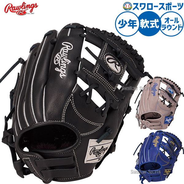 野球 グローブ 軟式 ローリングス ハイパーテック 軟式グローブ グラブ 軟式用 オールラウンド用 少年用 ジュニア用 子供用 GJ6R9BFS RAWLINGS 野球用品スワロースポーツ