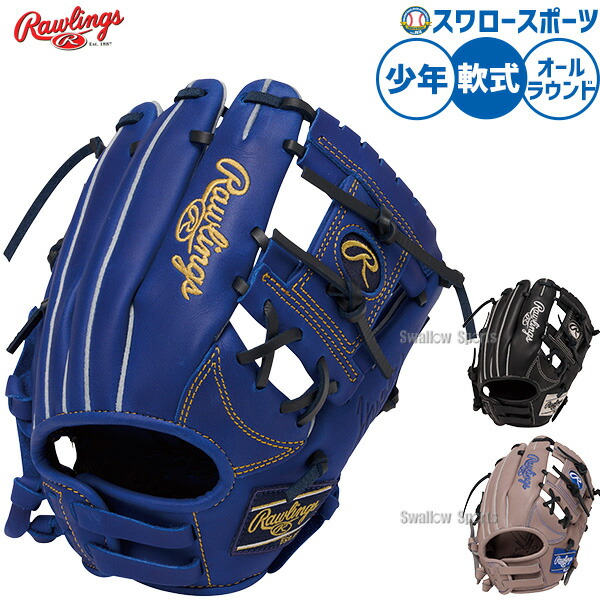 ＼25日:5%OFFクーポン配布／ 野球 グローブ 軟式 ローリングス ハイパーテック 軟式グローブ グラブ 軟式用 オールラウンド用 少年用 ジュニア用 子供用 GJ6R9BFSS RAWLINGS 野球用品スワロースポーツ｜野球用品専門店スワロースポーツ