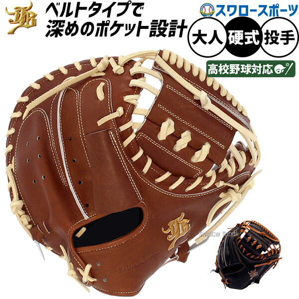 折れても問題点なし 木製野球バット引き請ける腹積もり