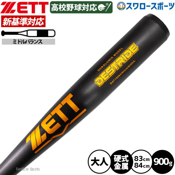 折れても問題点なし 木製野球バット引き受ける腹積もり